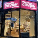 견생냥품 무인24시 양주 고읍점 이미지