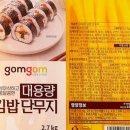 곰곰김밥