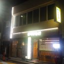 대건부동산공인중개사사무소 | 다대포황의.. 다대1동주택가 옥상서 바라본 야간 모습 ~^^.