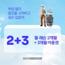 GDR아카데미 분당정자점 이미지