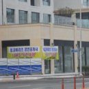 정자엠코헤리츠공인중개사사무소 이미지