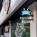 호랑이왕갈비포항
