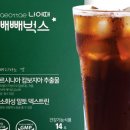 디데이 커피