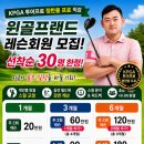 윈골프랜드