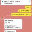하늘나무공방 | 정희원 카톡 논란, 공개된 대화 내용과 쟁점 정리