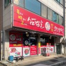 시흥등기소 | [경기/시흥] 시흥 등기소 근처 | 묵은지 파김치 고사리 삼겹살 &amp; 코다리 맛집 삼미시장 두 번째 식당...