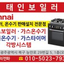 광주가스기구상사