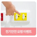 미리전기
