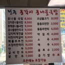 전주콩각시콩나물국밥 이미지