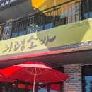 의령소바배둔점