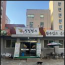 진심한우 - 포항시 북구 대곡로 8 | 진심한우