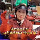통영수산횟집 이미지