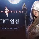아레나(ARENA) PC 이미지
