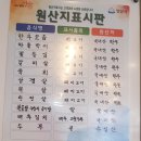 안동황우촌 이미지