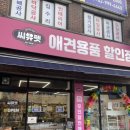 씨유펫강북