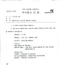 주식회사 건화 - 7237 | 주식회사 건화
