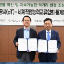 한국저탄소식생활협회