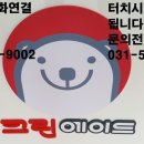 크린하우스부영 이미지