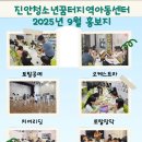 꿈터지역아동센터 이미지