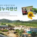 강누리펜션 이미지