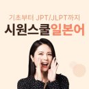 생활 일본어(초급) 이미지