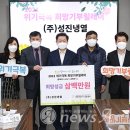 성진냉열