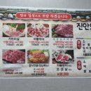 진안오겹살안골점 이미지