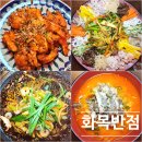 화목짜장