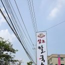 삼오칼국수