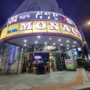 모나코라이브 티스토리