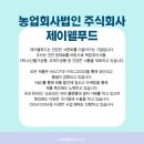 주식회사웰푸드 - 7051 | 주식회사웰푸드