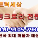 5톤탱크로리 5천리터 중고탱크로리 19년식 매매 합니다 이미지