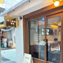 오스테리아 채채 이미지