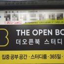 오픈북