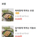 병점 족발에 취하다, 매콤한 불족에 취한 후기