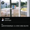 스마트폰 영상 제작 | "소흘평생학습관 AI 기반스마트폰 콘텐츠영상제작 1차시 수업