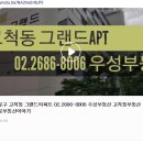 〓▷고척동아파트 구로구 고척동 그랜드아파트 매매25,000(77m2) 세곡초,오류중 고척근린공원 우성부동산 고척동부동산 구로부동산이야기 이미지