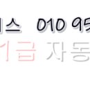 동부1급자동차공업사 이미지