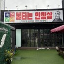 불타는냉면 | 전주 서신동 고기집 냉면 맛집 추천 불타는 안창살 아기의자 메뉴판 주차정보 냉면 후기