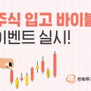 입고