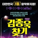 뮤지컬 김종욱찾기 이미지