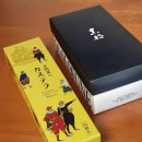 현대문명 | 일본 카스테라 추천 | 선물로 받은 문명당(분메이도) vs 쿠로후네 비교 후기