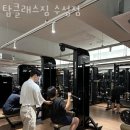 탑클래스 짐 수성점 이미지