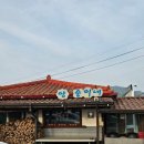 충북 충주 켄싱턴리조트 근처 포장가능한 알볶음 맛집 [양순이네]