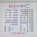 회밀리 떳다