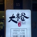 수지로489번길 네이버블로그