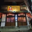 대구통닭옥산점 이미지