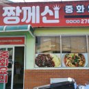 짱께신 네이버블로그