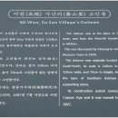 수산리 고인돌 이미지