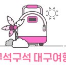 달창로,달창로26길 이미지